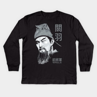 Guan Yu Kids Long Sleeve T-Shirt